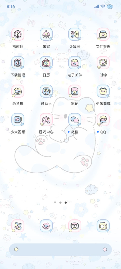浅蓝夏日猫 screenshot