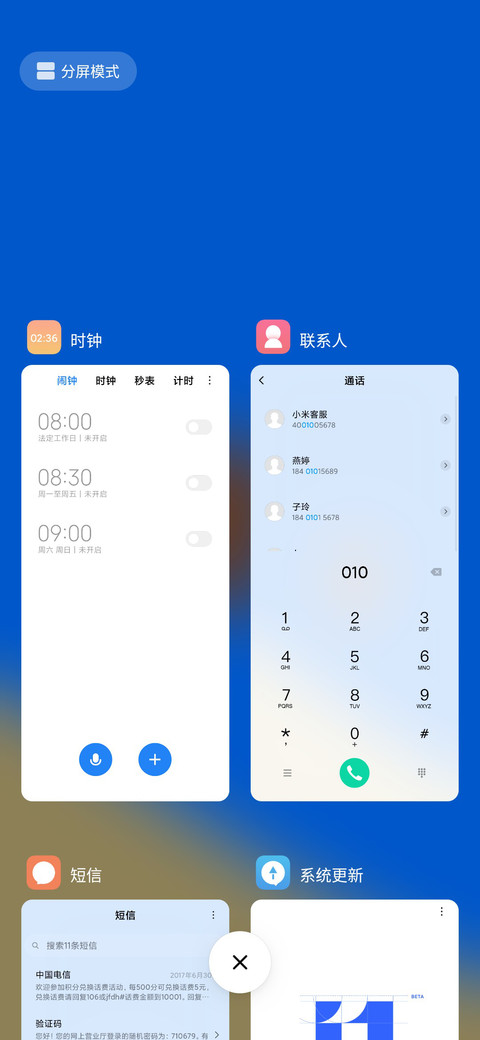 海滩静简 screenshot