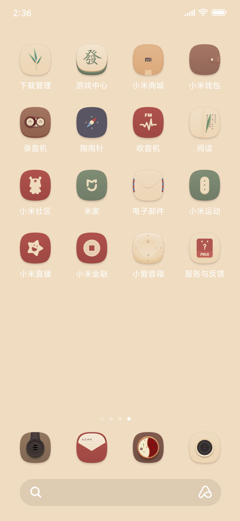 成都（男版） screenshot
