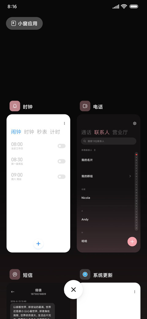 暮色共眠 screenshot