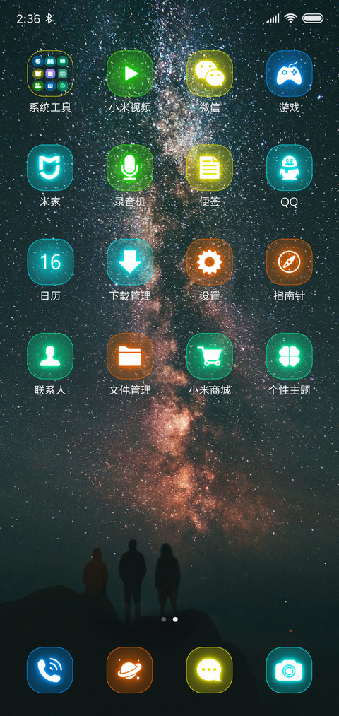 逐梦者 screenshot