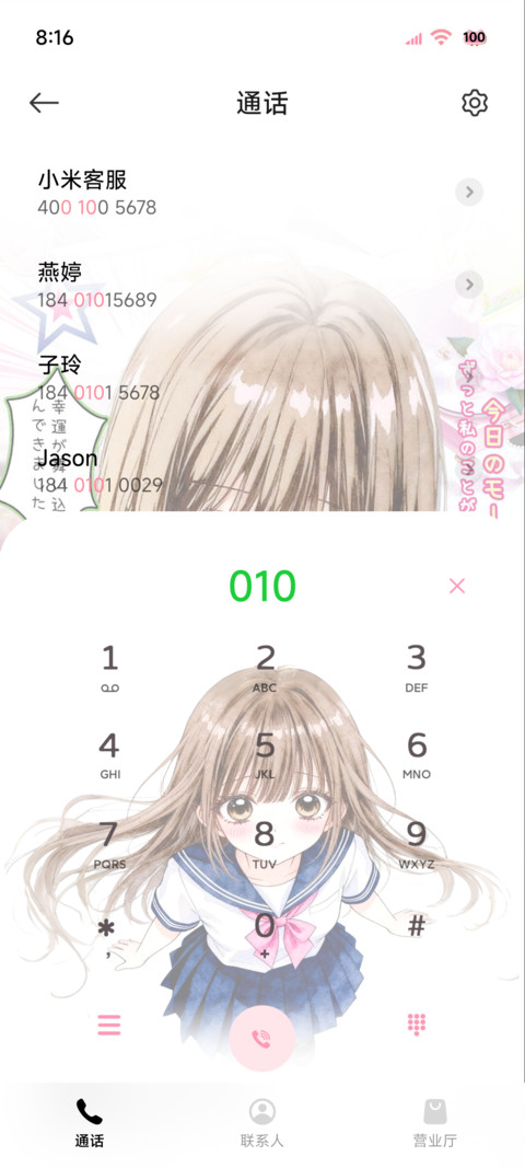 古早漫画风日系女生 screenshot