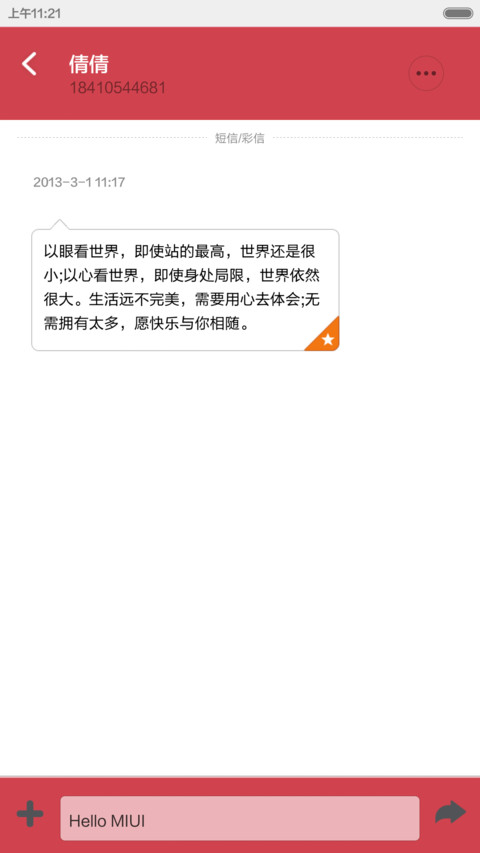 你好，2015【酷炫转盘解锁】 screenshot