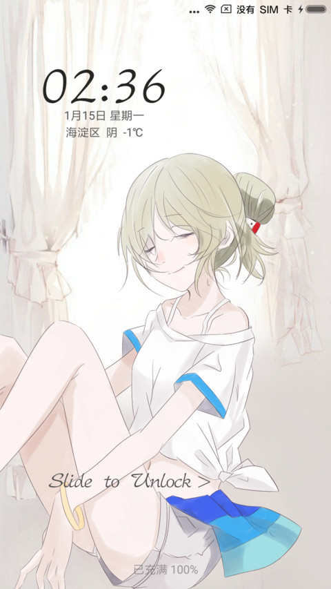 阳光温暖的午后 screenshot