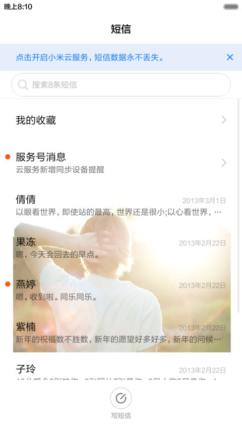 向来缘浅，奈何情深（唯美风+全图标） screenshot