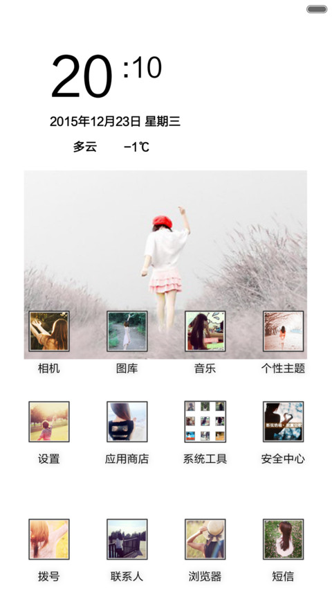 向来缘浅，奈何情深（唯美风+全图标） screenshot
