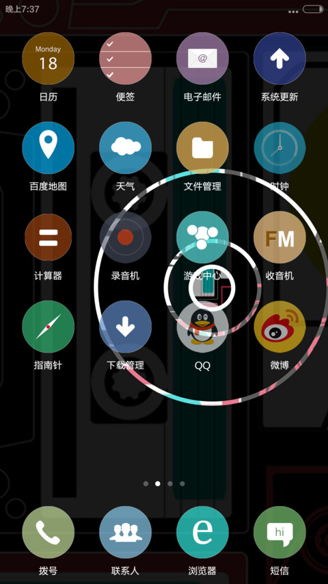 滚去奋斗(励志版) screenshot