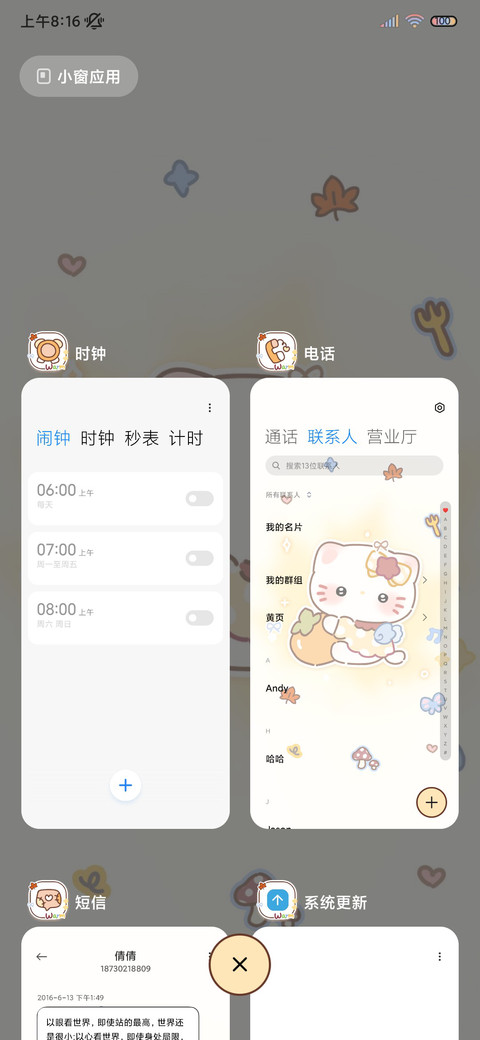 复古治愈猫好柿发生 screenshot