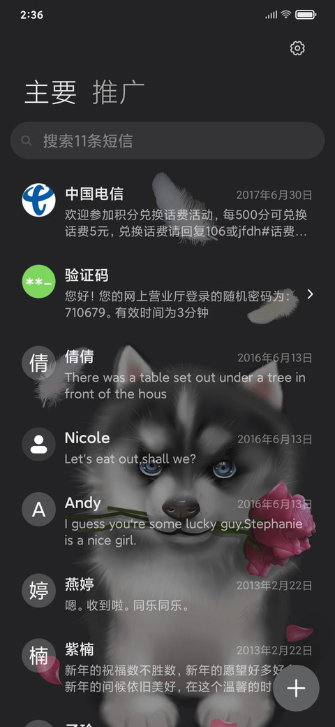 我的哈士奇 screenshot