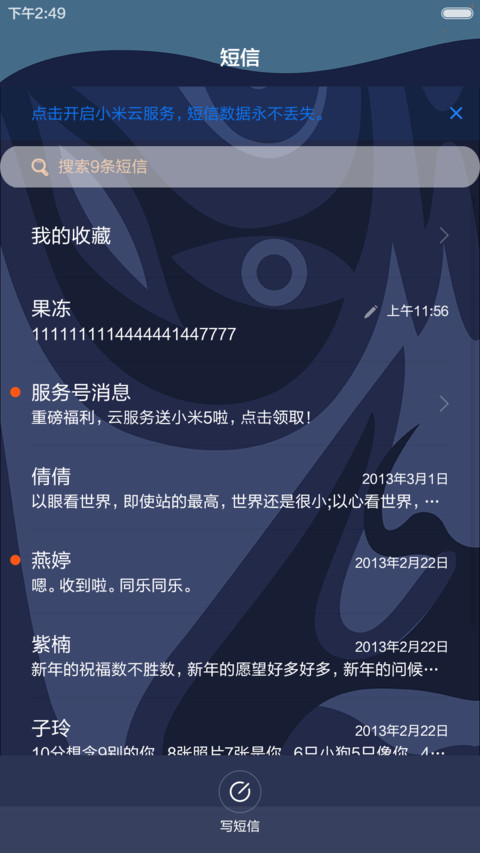 京剧 screenshot