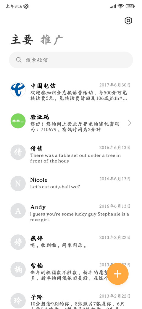 秋韵禅味茶话東方楷 screenshot