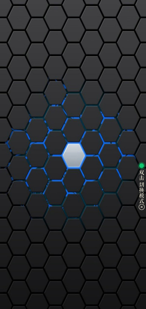 蜂窝 screenshot