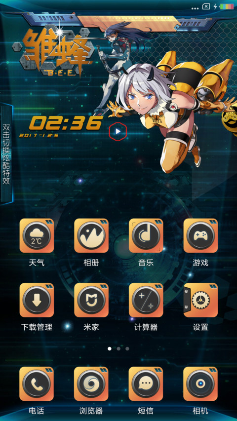 雏蜂·有妖气 screenshot