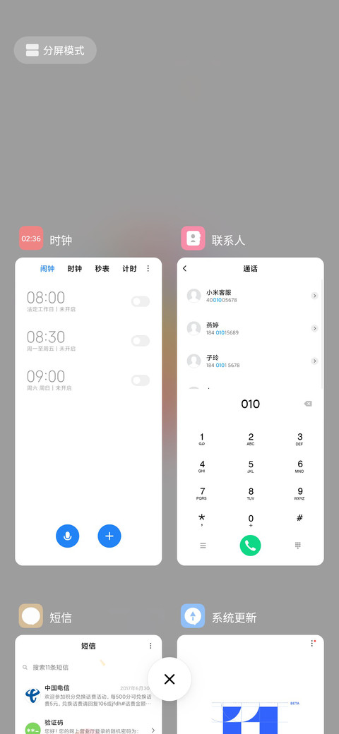 Color 白 screenshot
