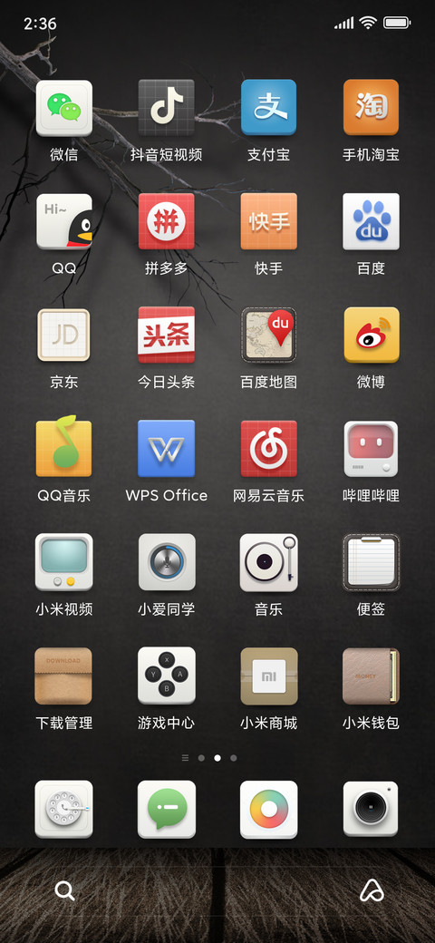 文艺时代 screenshot