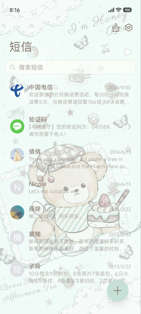 薄巧小熊的美食之梦 screenshot