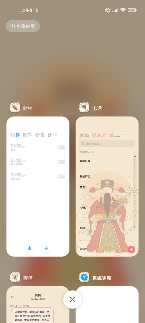 电子上香迎财神喽 screenshot