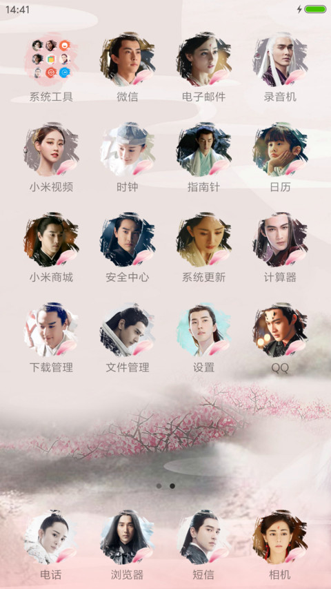 约定—三生三世 screenshot