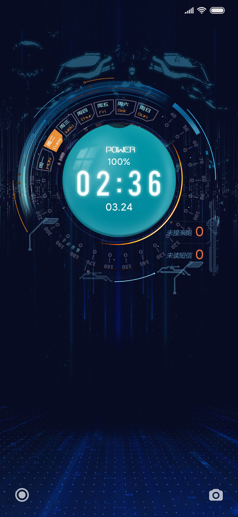 蔚蓝O screenshot