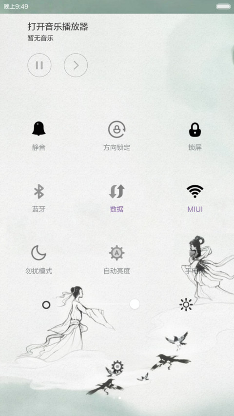 七夕梦江南(全图标+中国风) screenshot