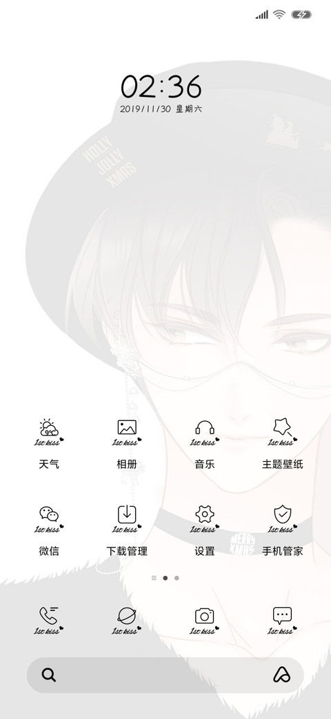 1st kiss就在你身边 screenshot