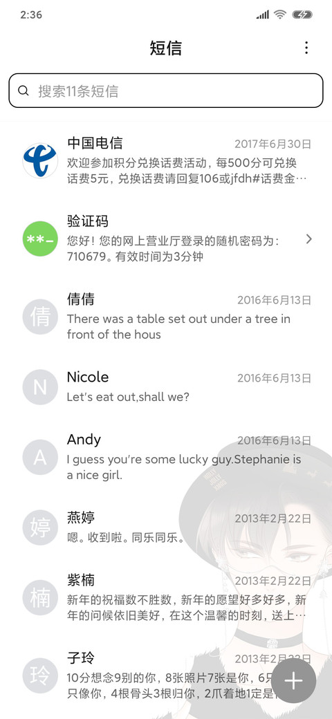 1st kiss就在你身边 screenshot