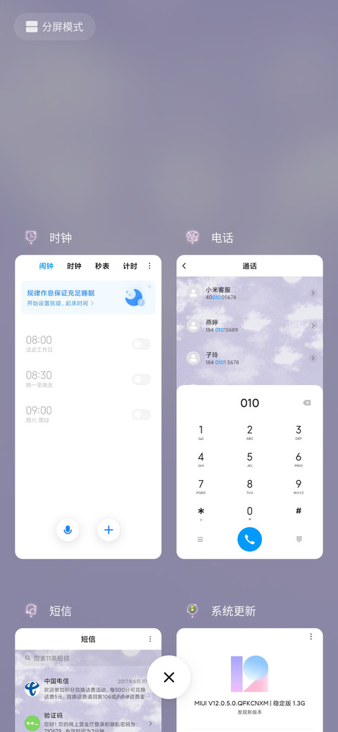 坠入云幕间 screenshot