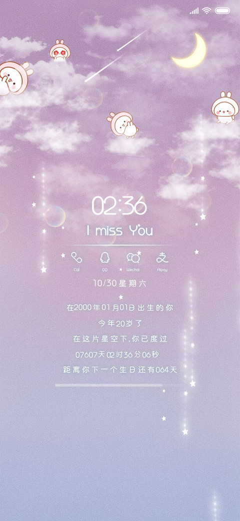 坠入云幕间 screenshot