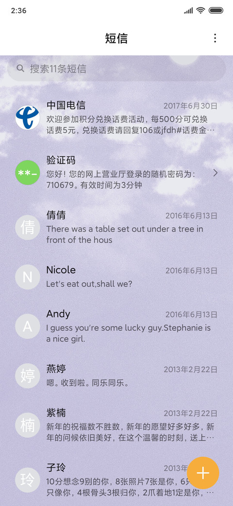 坠入云幕间 screenshot