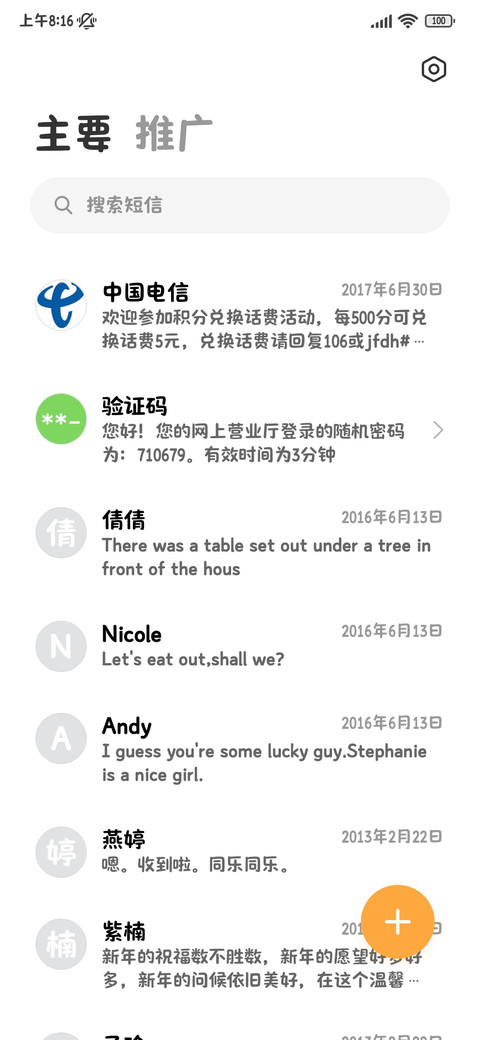 喵呜喵呜统治世界 screenshot
