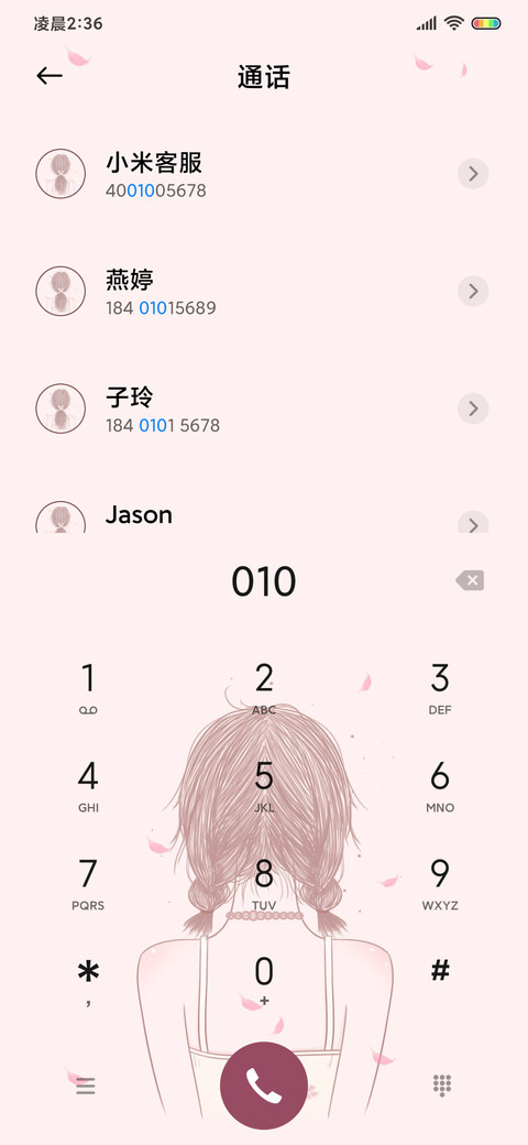 幸运女生 screenshot