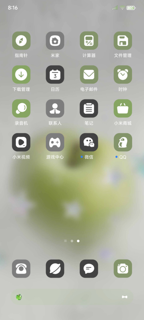ins水果味的心脏 screenshot
