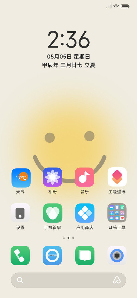 Happy day screenshot