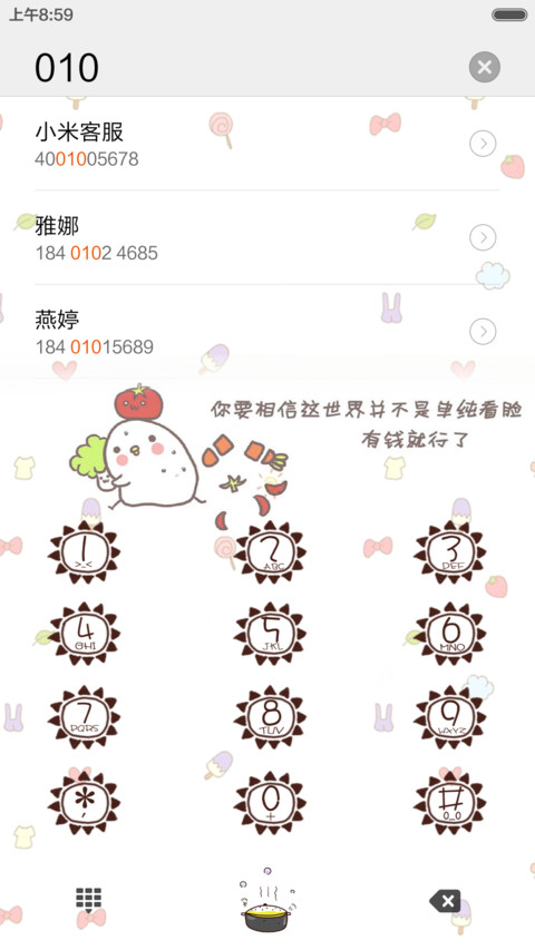  下雨动态 鸡汤达人(全图标+自由桌面+音乐界面) screenshot