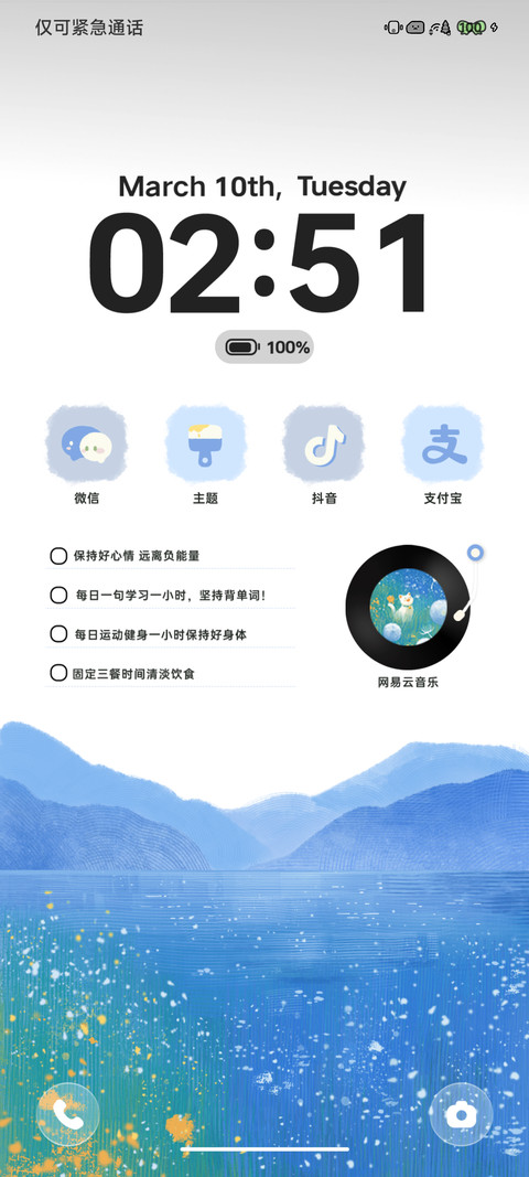 随风而去 screenshot