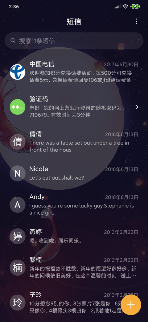 新年圆月锦鲤送福 screenshot