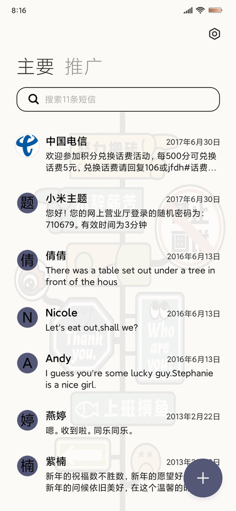 趣味咸鱼的一天 screenshot