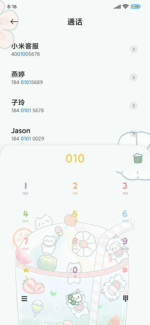果味乐园 screenshot
