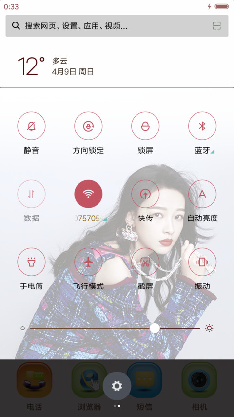 因为遇见你孙怡 screenshot