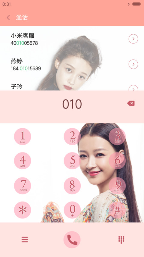 因为遇见你孙怡 screenshot