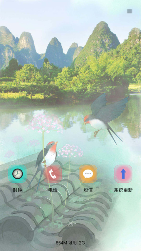 山水 screenshot