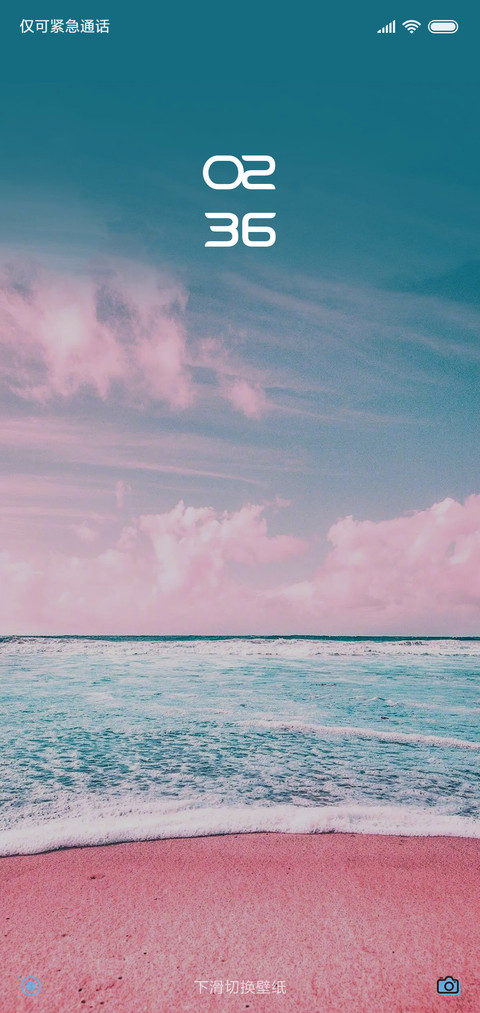 清凉夏日 screenshot