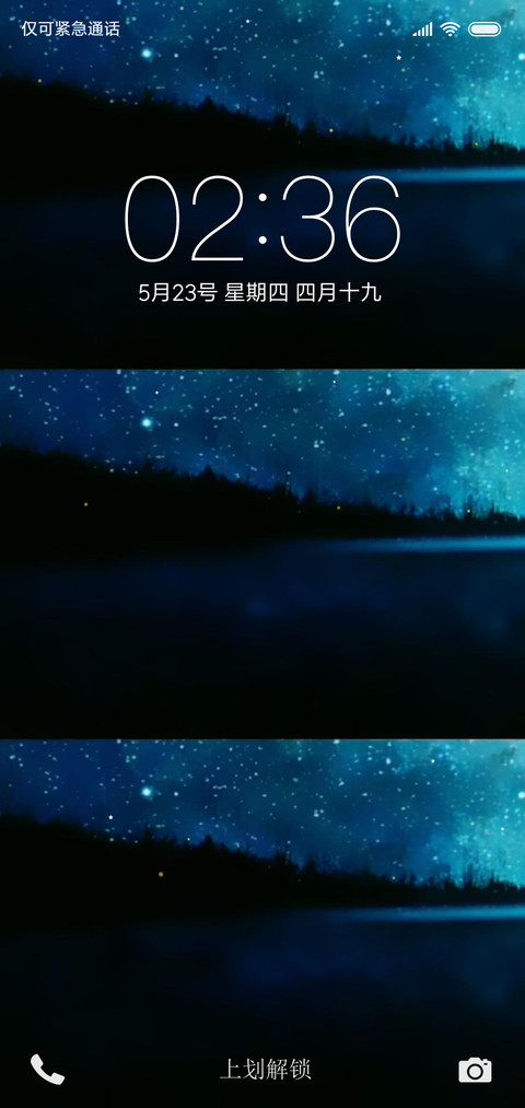 完美星空 screenshot