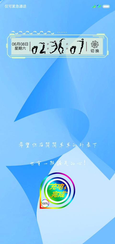 蓝骚 screenshot