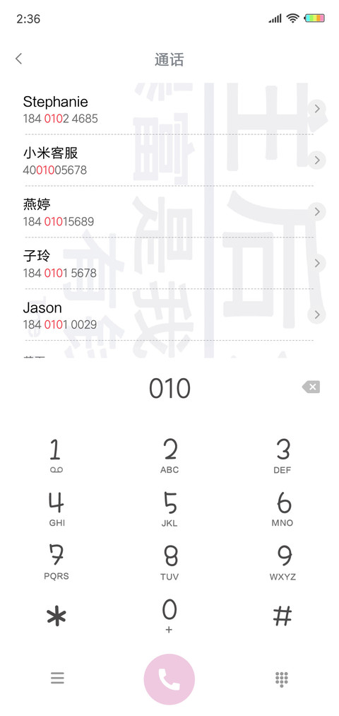 暴富是我有钱是我L screenshot