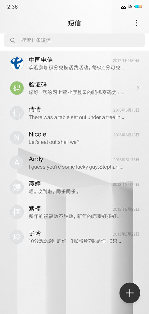线条 screenshot