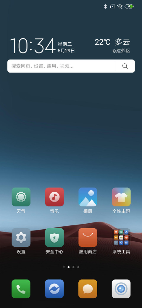 冷漠 screenshot