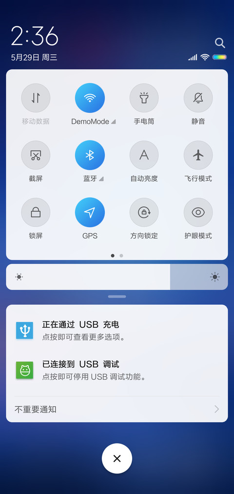 星辰变 screenshot
