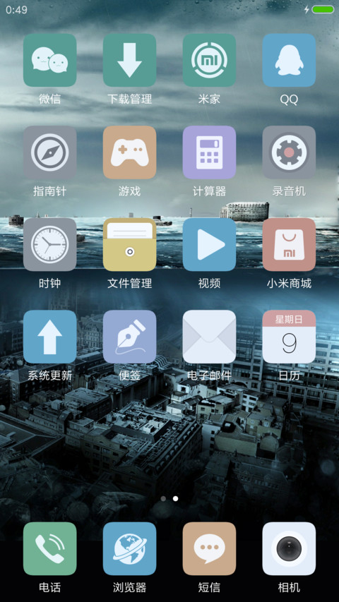 末日之城 screenshot