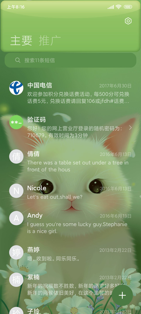 捏捏我的小兔兔 screenshot